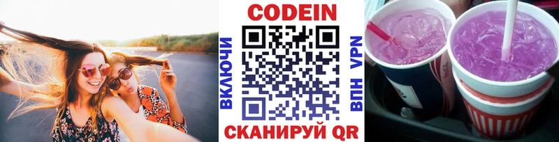 Кодеиновый сироп Lean Purple Drank  Йошкар-Ола 