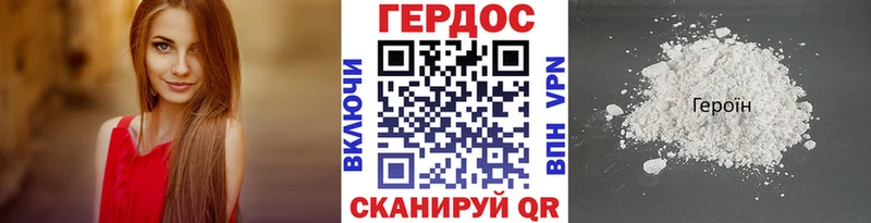 закладки  Йошкар-Ола  ГЕРОИН хмурый 