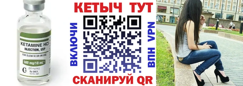 КЕТАМИН VHQ  купить закладку  Йошкар-Ола 