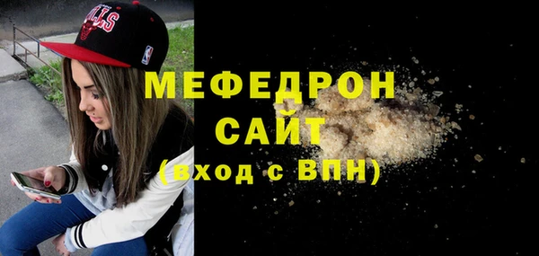 мефедрон мука Белокуриха