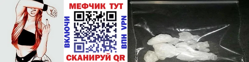 МЕФ mephedrone  Йошкар-Ола 